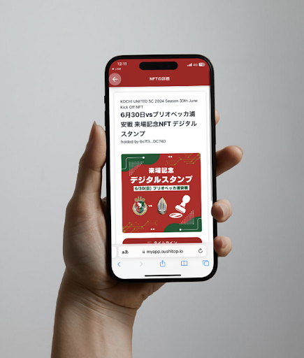 デジタルスタンプ収集